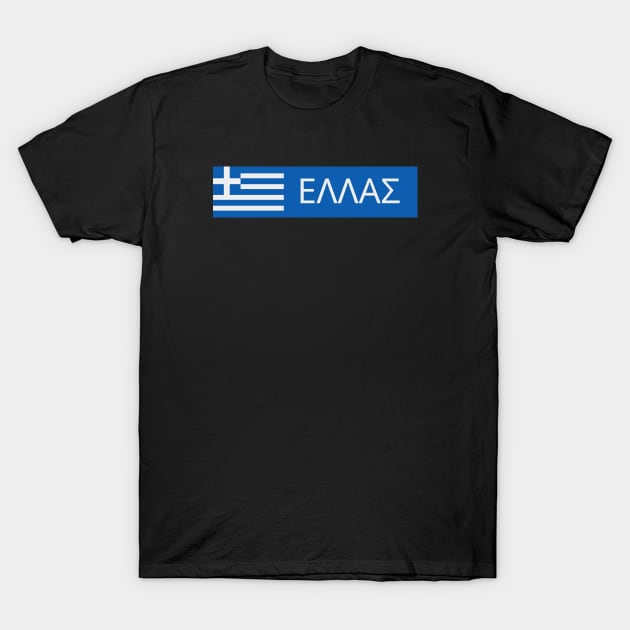 Greece with Greek Flag T-Shirt by aybe7elf